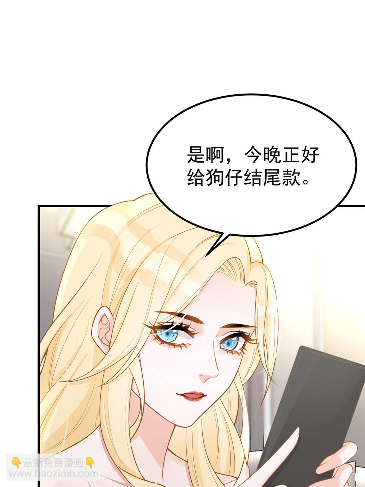 《失业后我回去继承亿万家产》09 做人不要太嚣张 第50页