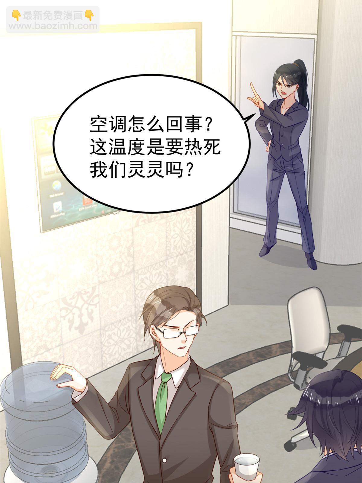 《失业后我回去继承亿万家产》09 做人不要太嚣张 第5页