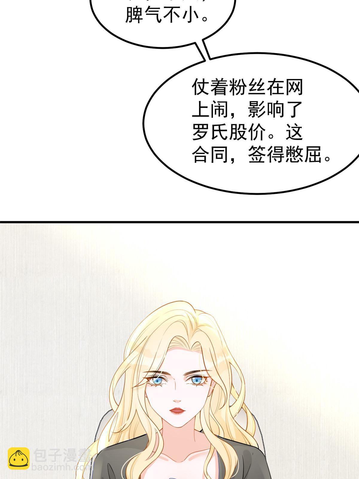 《失业后我回去继承亿万家产》09 做人不要太嚣张 第7页