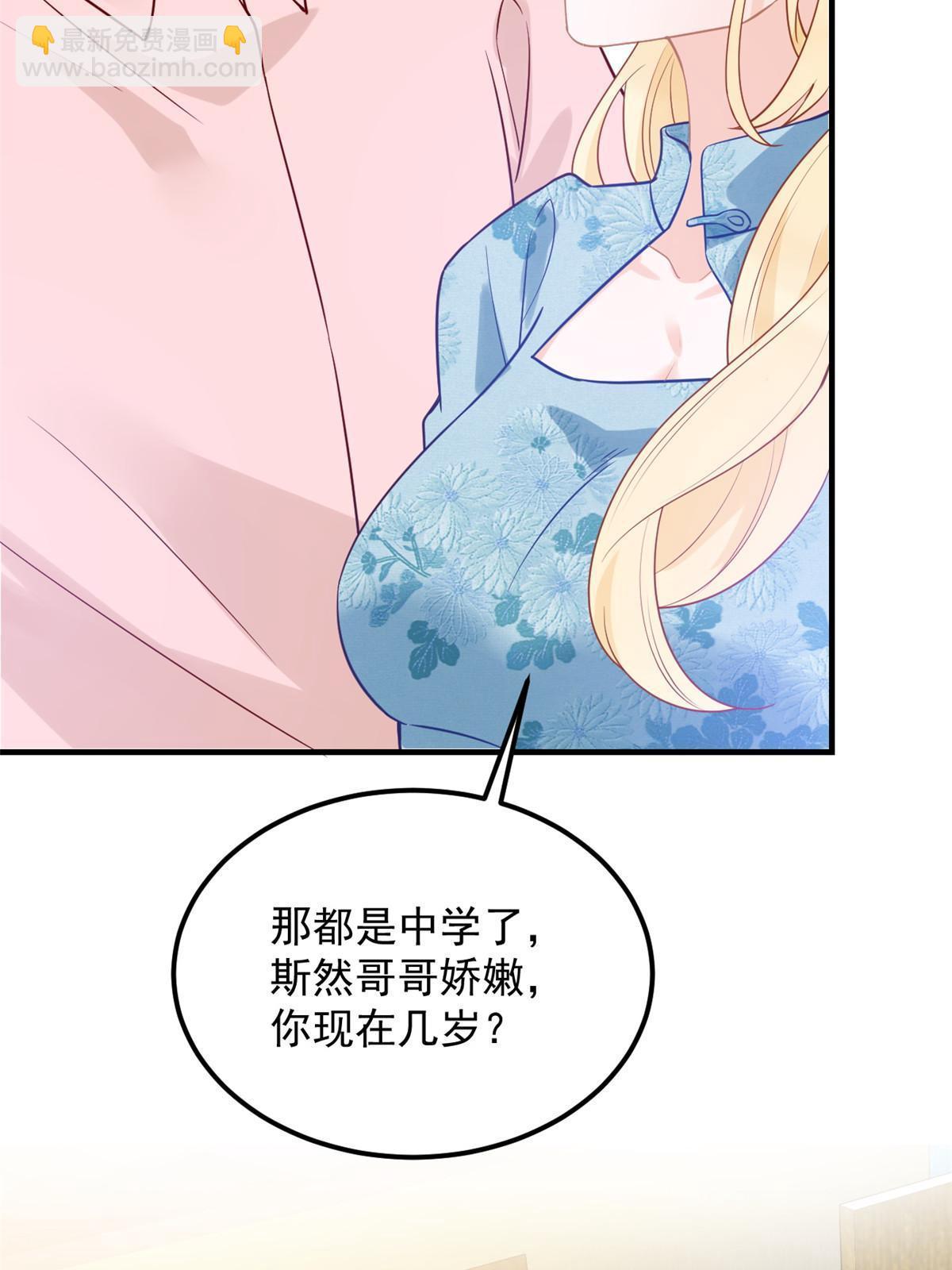 《失业后我回去继承亿万家产》07 章灵灵作妖 第11页