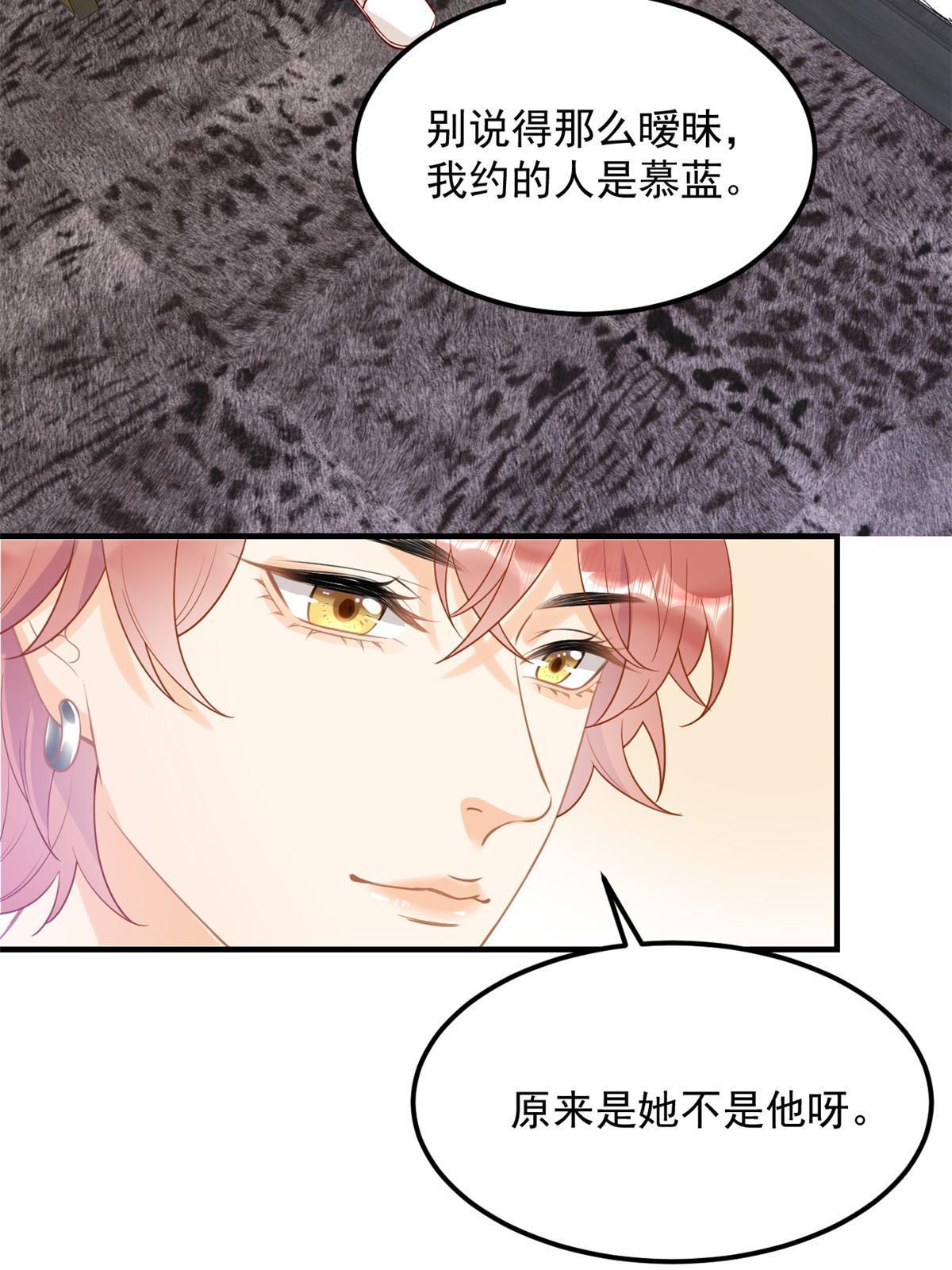 《失业后我回去继承亿万家产》07 章灵灵作妖 第13页