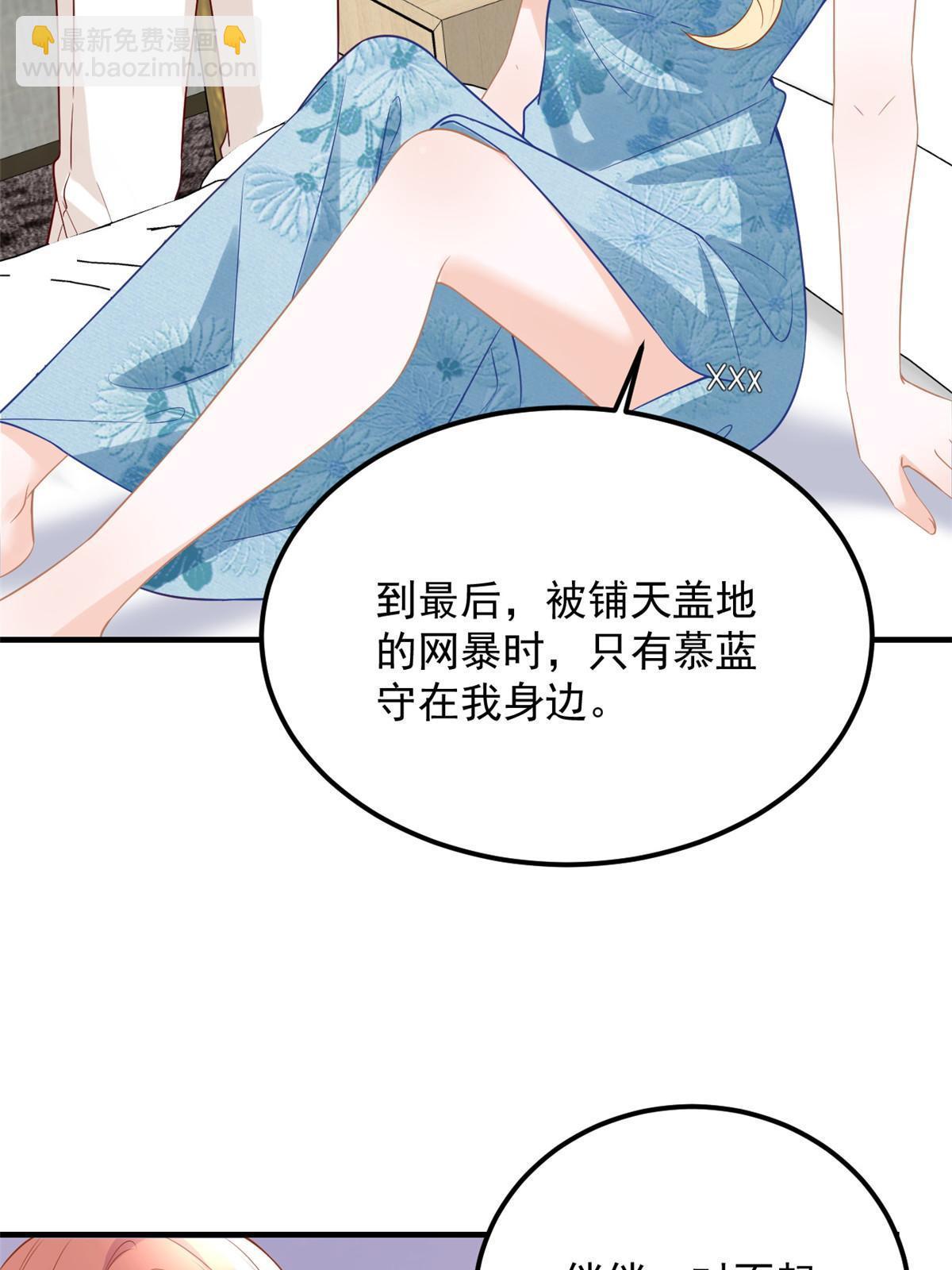《失业后我回去继承亿万家产》07 章灵灵作妖 第15页
