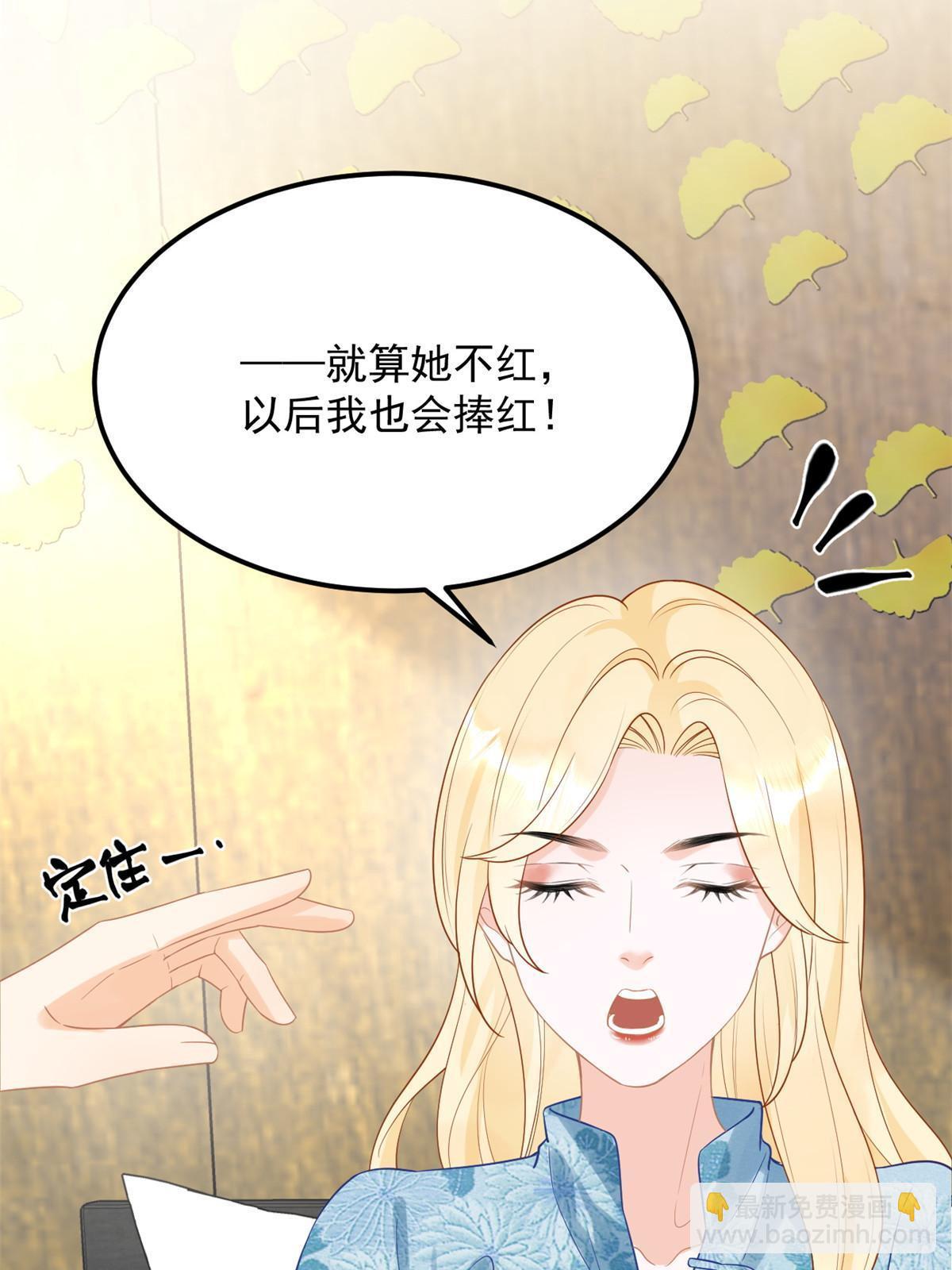 《失业后我回去继承亿万家产》07 章灵灵作妖 第17页