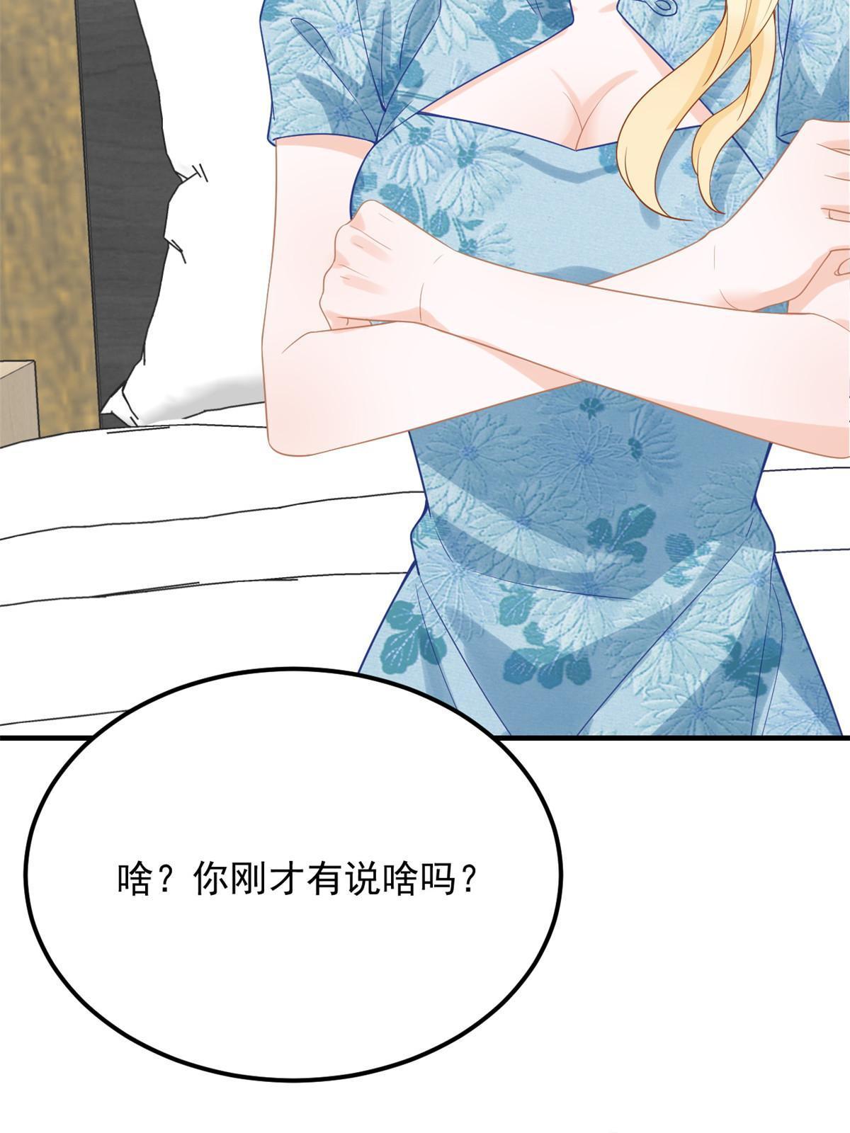 《失业后我回去继承亿万家产》07 章灵灵作妖 第18页