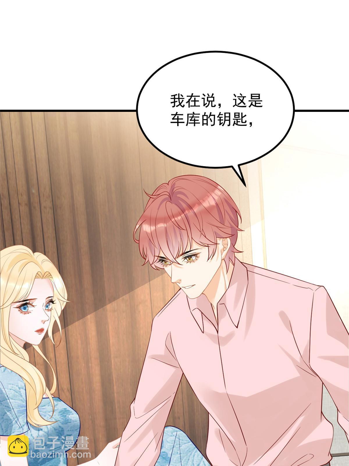《失业后我回去继承亿万家产》07 章灵灵作妖 第20页