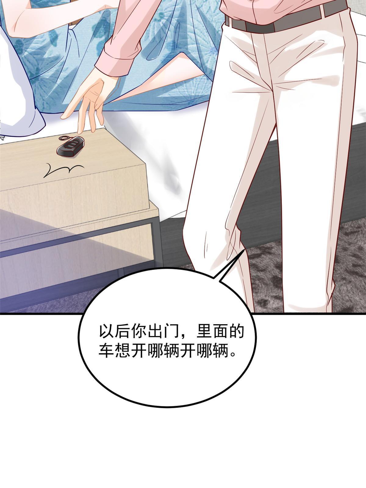 《失业后我回去继承亿万家产》07 章灵灵作妖 第21页