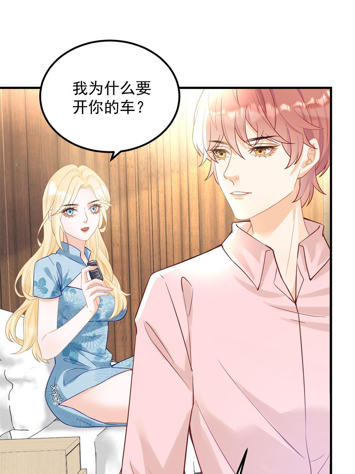 《失业后我回去继承亿万家产》07 章灵灵作妖 第22页