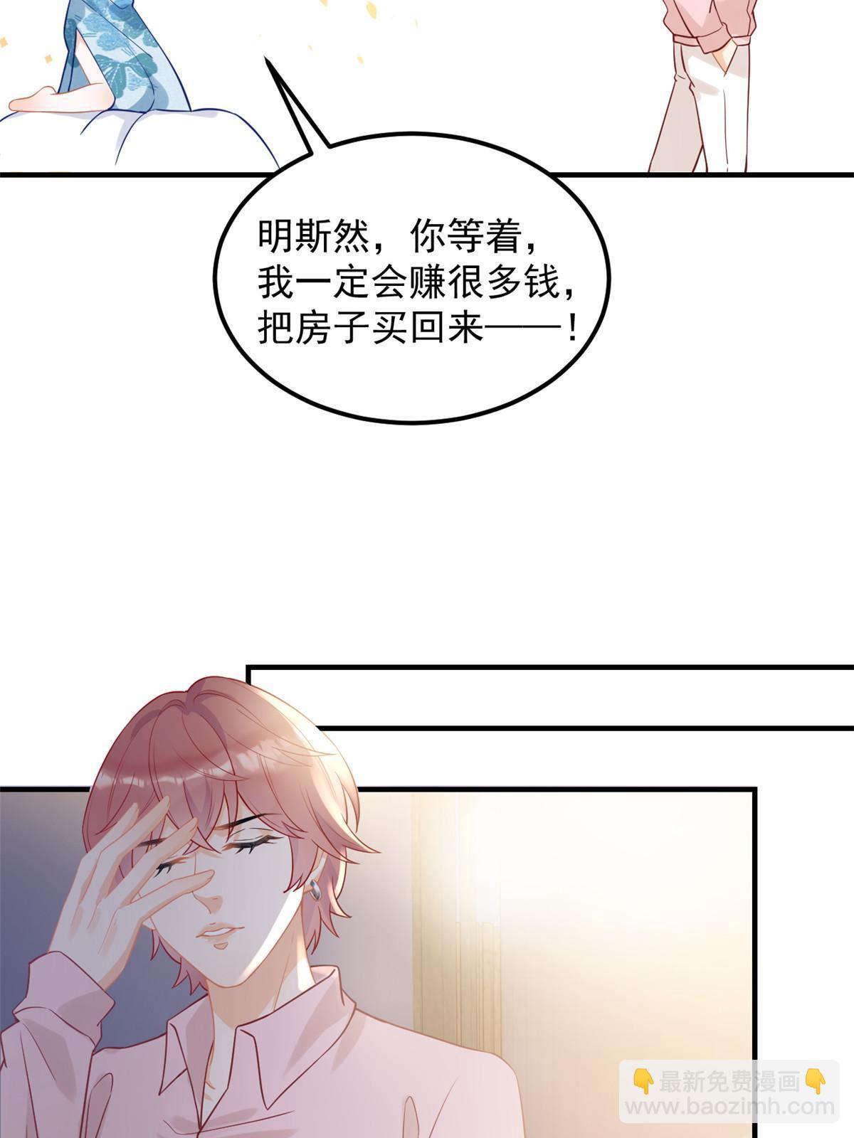 《失业后我回去继承亿万家产》07 章灵灵作妖 第24页
