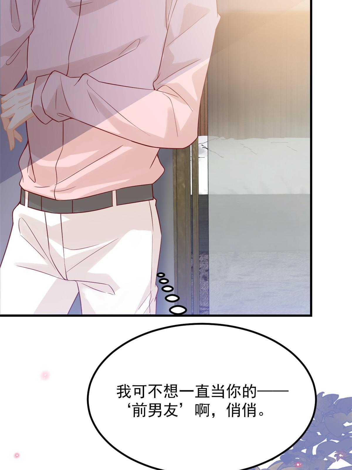 《失业后我回去继承亿万家产》07 章灵灵作妖 第25页