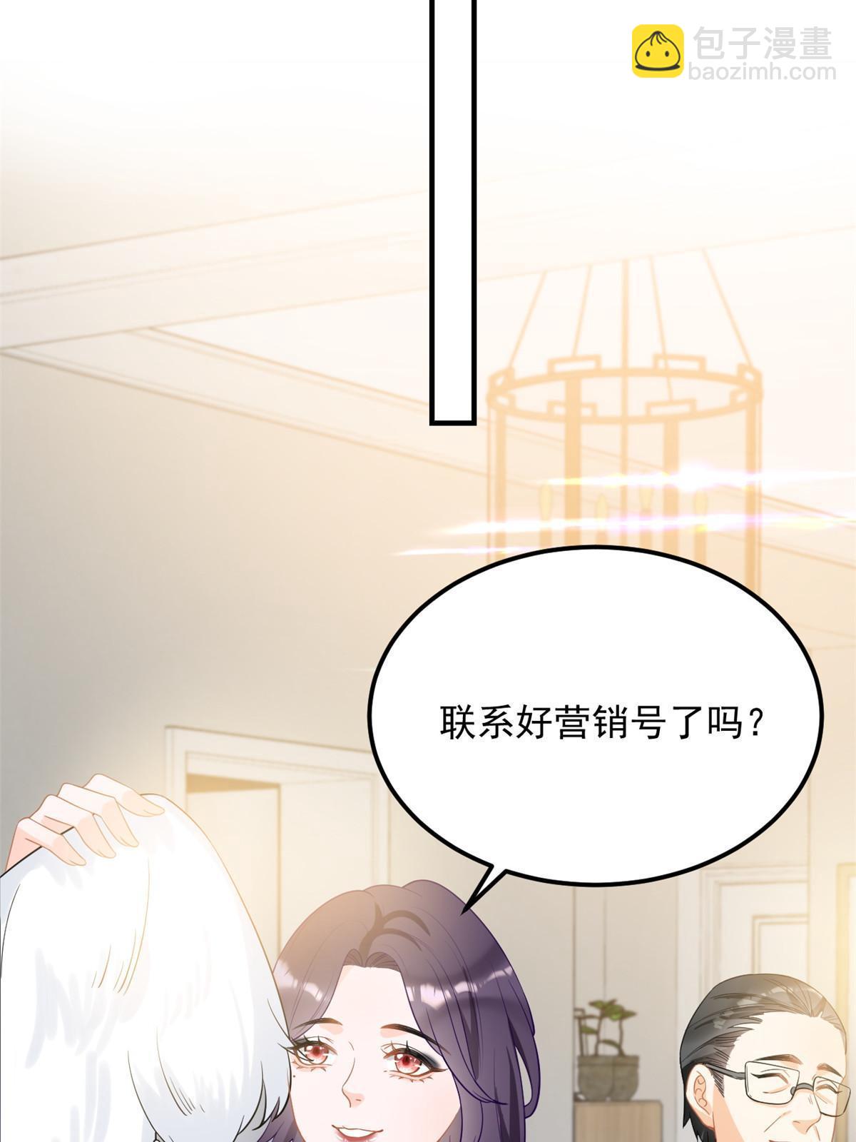 《失业后我回去继承亿万家产》07 章灵灵作妖 第27页