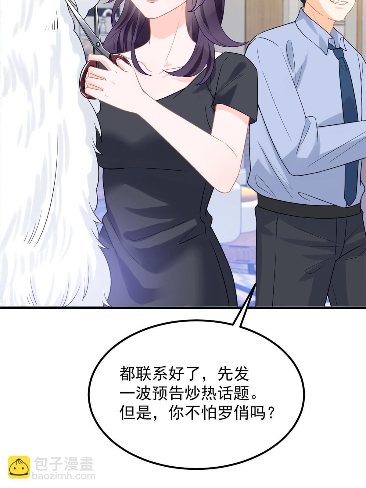 《失业后我回去继承亿万家产》07 章灵灵作妖 第28页