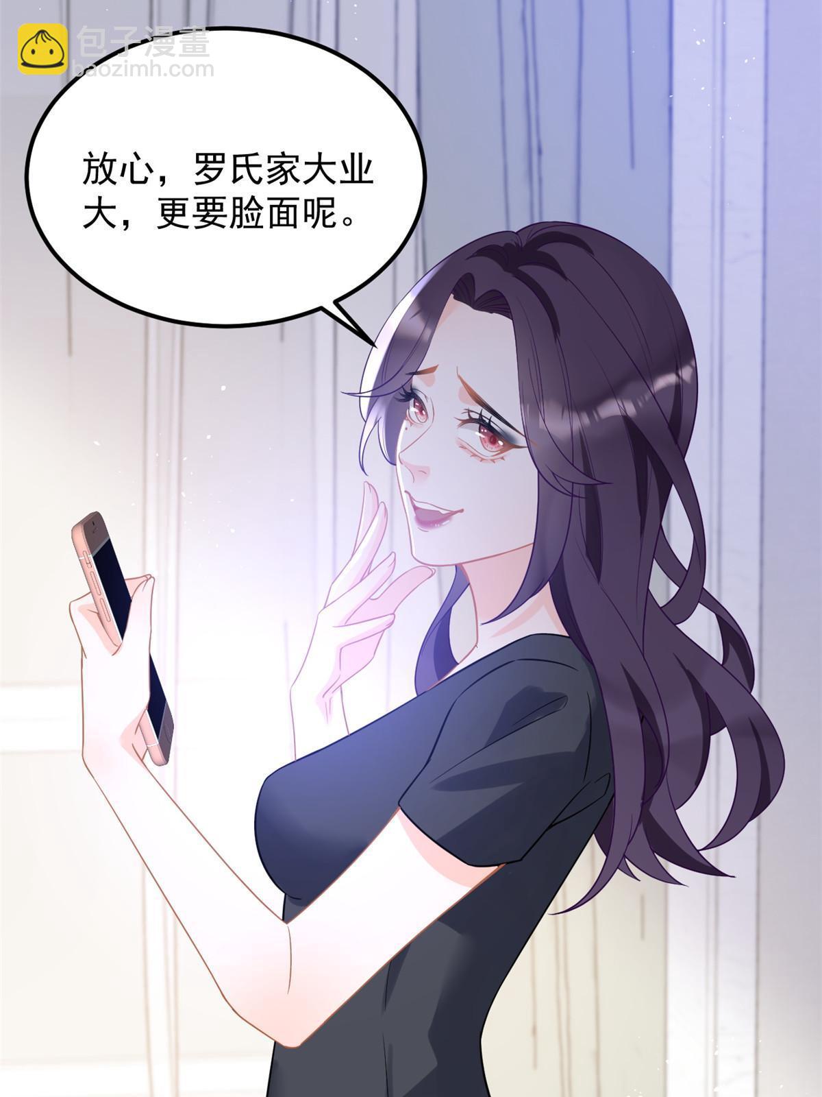 《失业后我回去继承亿万家产》07 章灵灵作妖 第31页