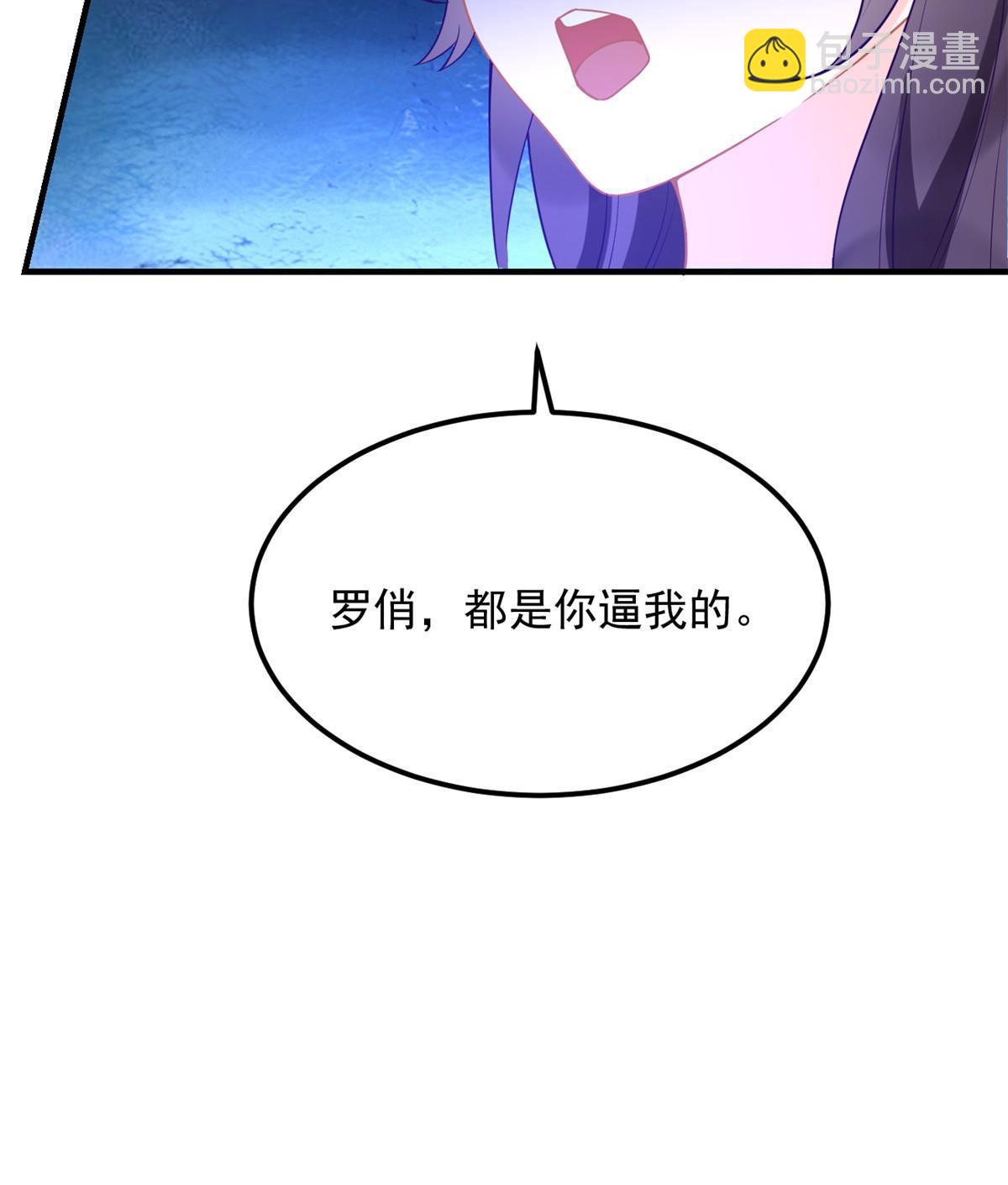 《失业后我回去继承亿万家产》07 章灵灵作妖 第33页