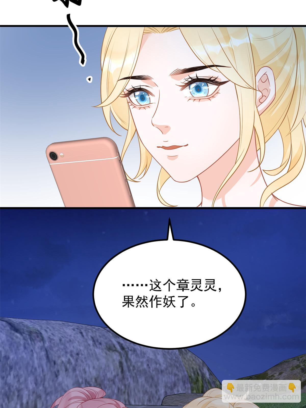 《失业后我回去继承亿万家产》07 章灵灵作妖 第38页