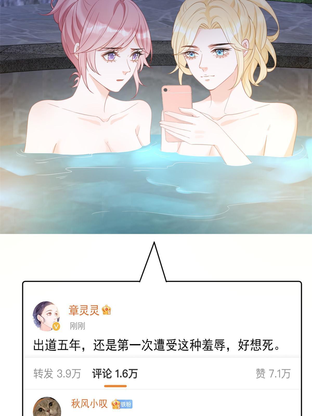 《失业后我回去继承亿万家产》07 章灵灵作妖 第39页