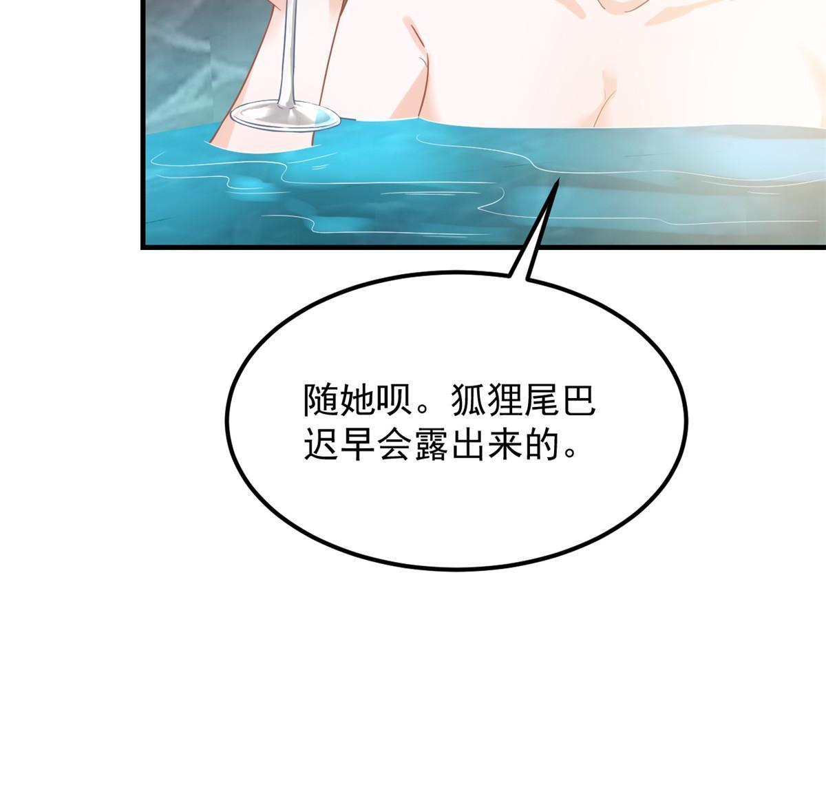 《失业后我回去继承亿万家产》07 章灵灵作妖 第43页