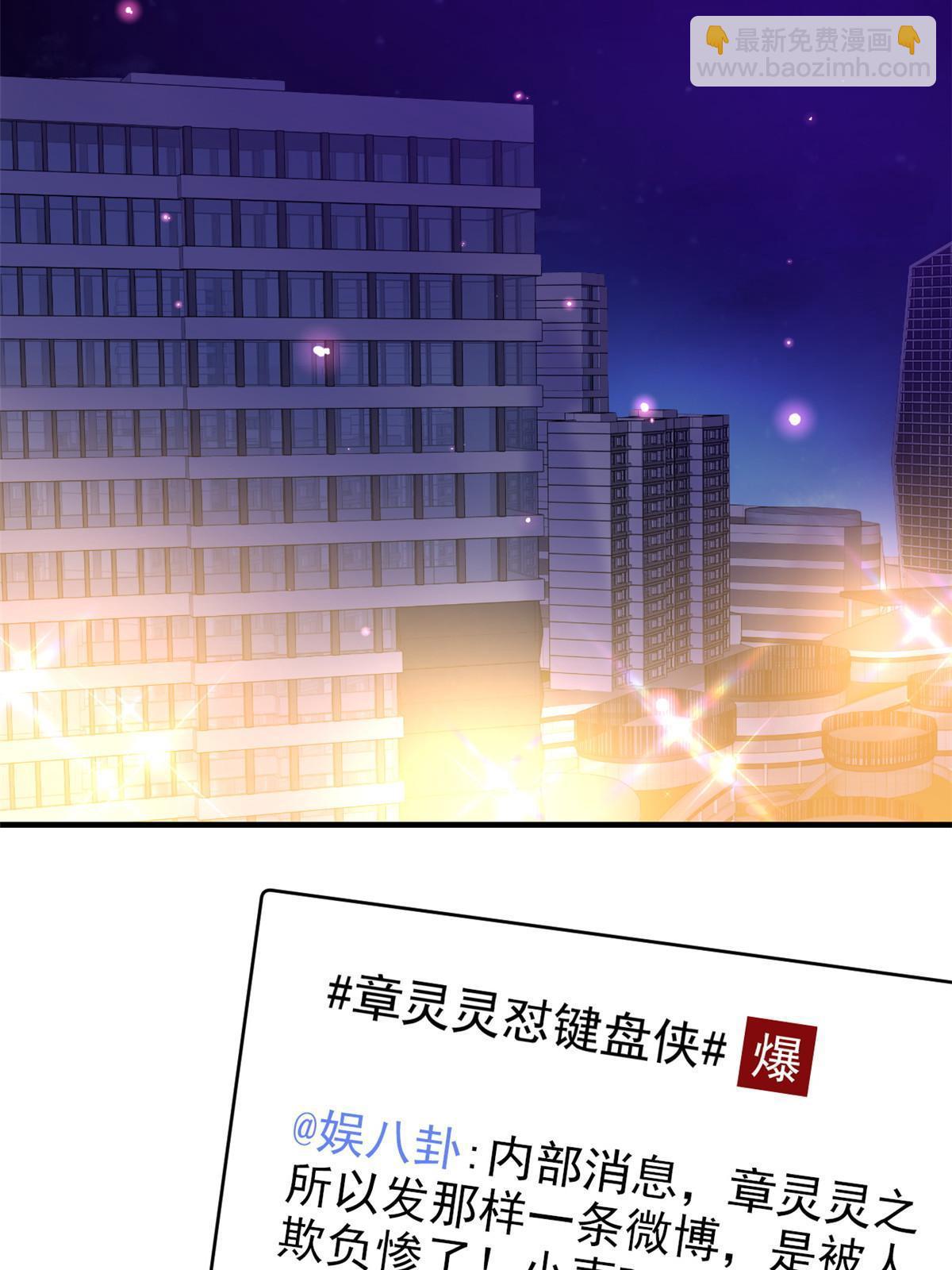 《失业后我回去继承亿万家产》07 章灵灵作妖 第45页