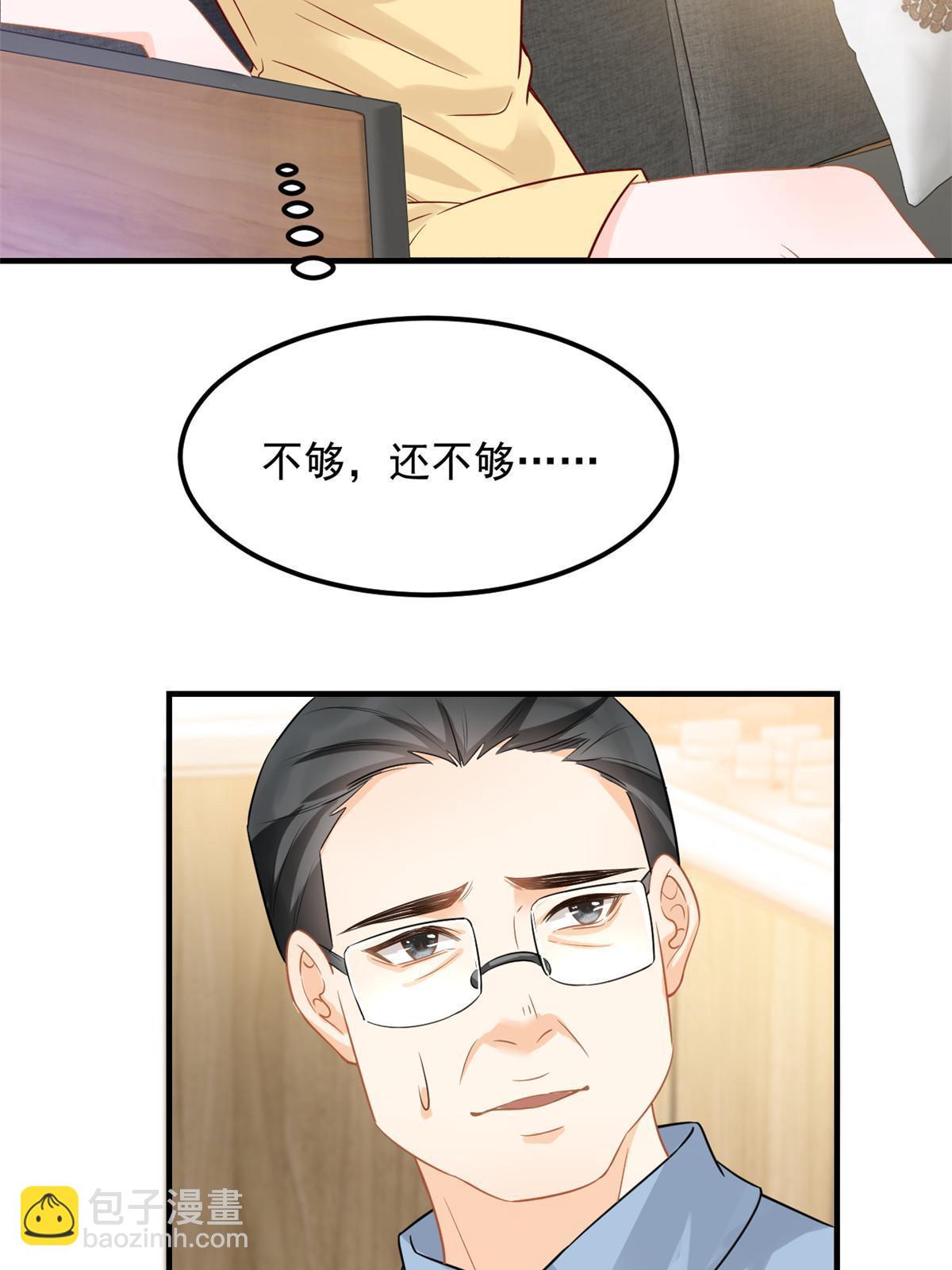《失业后我回去继承亿万家产》07 章灵灵作妖 第47页