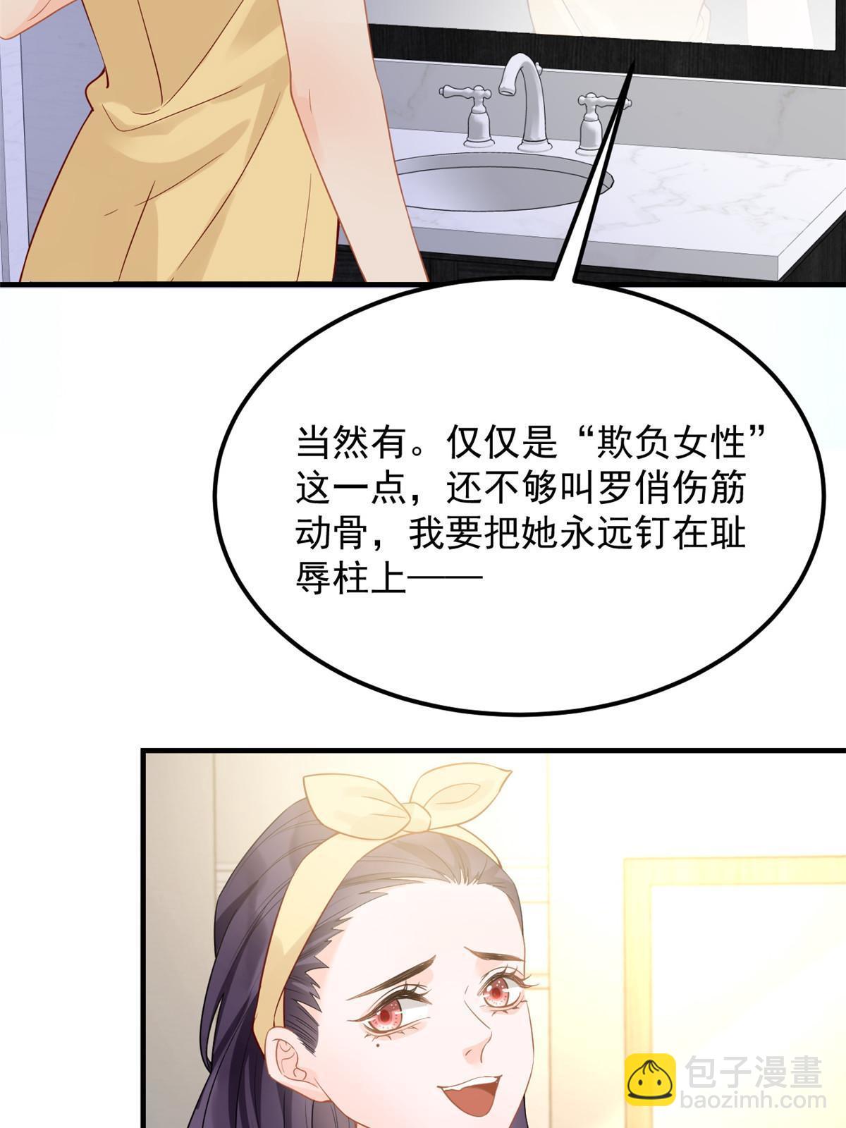 《失业后我回去继承亿万家产》07 章灵灵作妖 第49页