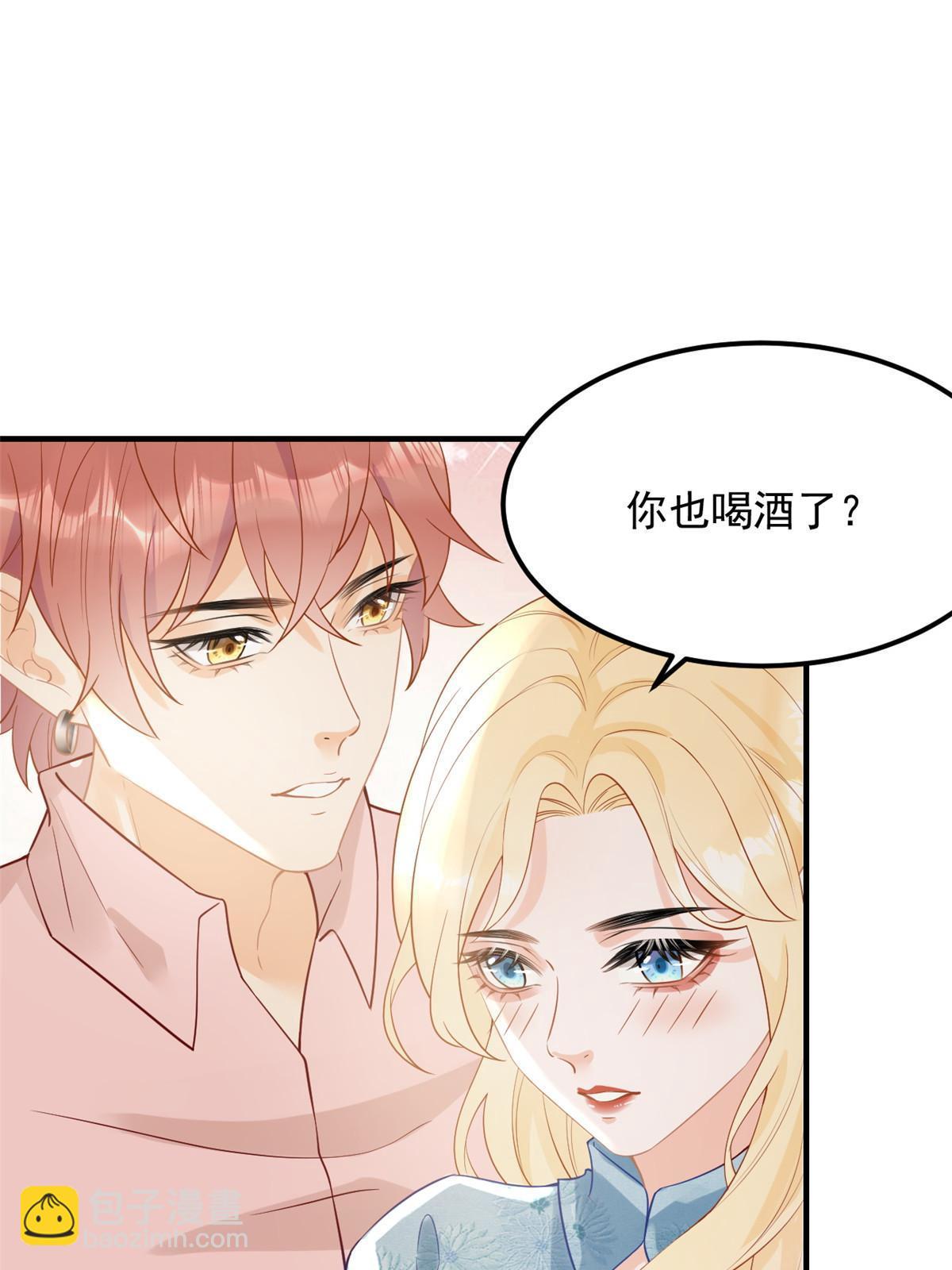 《失业后我回去继承亿万家产》07 章灵灵作妖 第4页