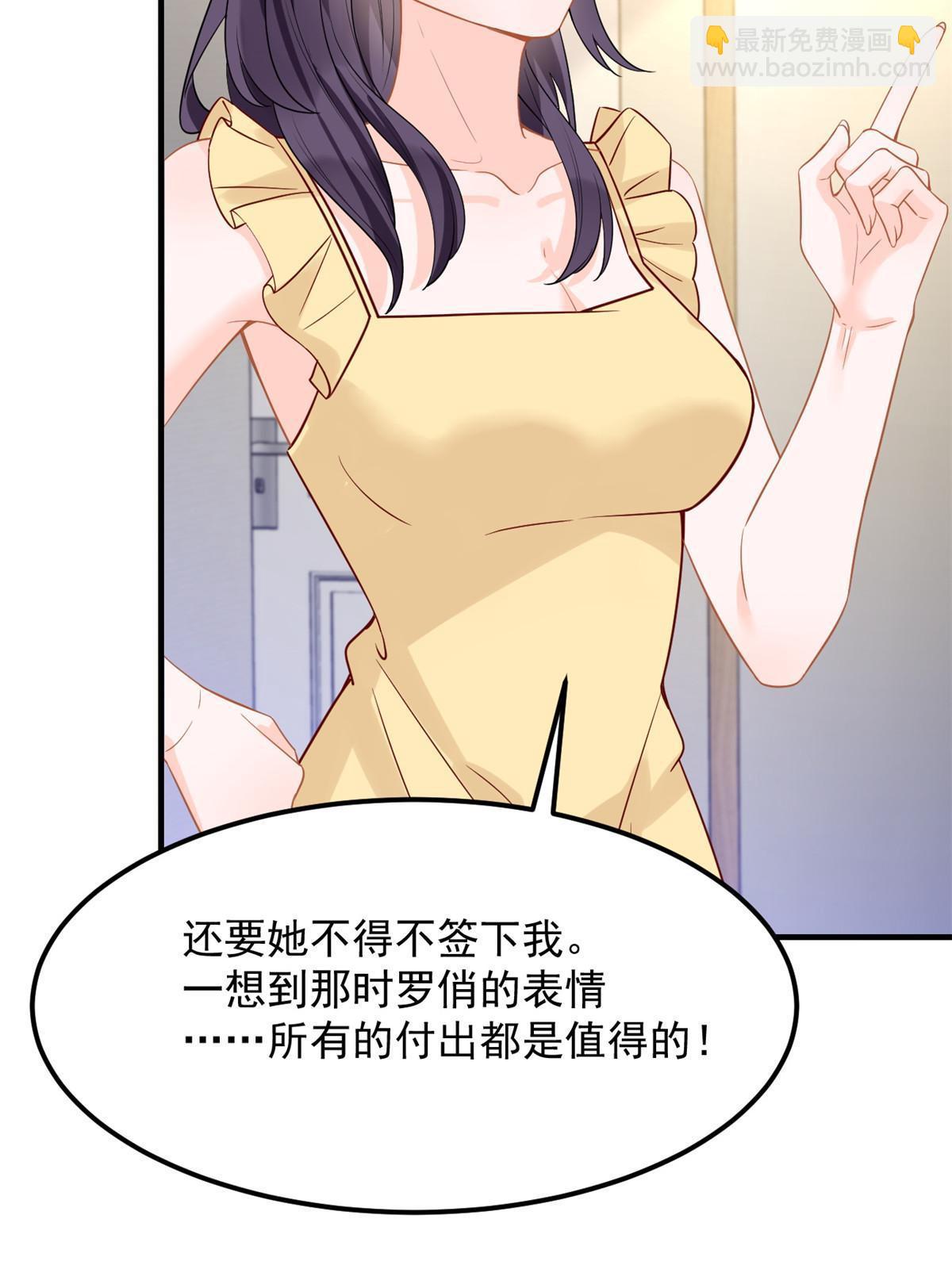 《失业后我回去继承亿万家产》07 章灵灵作妖 第50页