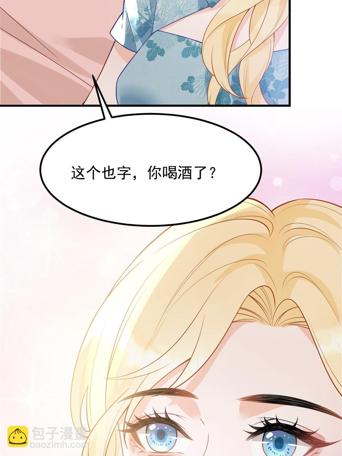 《失业后我回去继承亿万家产》07 章灵灵作妖 第5页