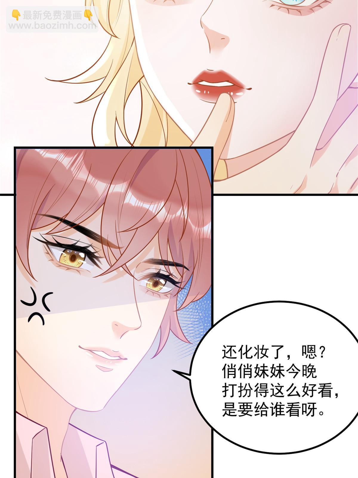 《失业后我回去继承亿万家产》07 章灵灵作妖 第6页
