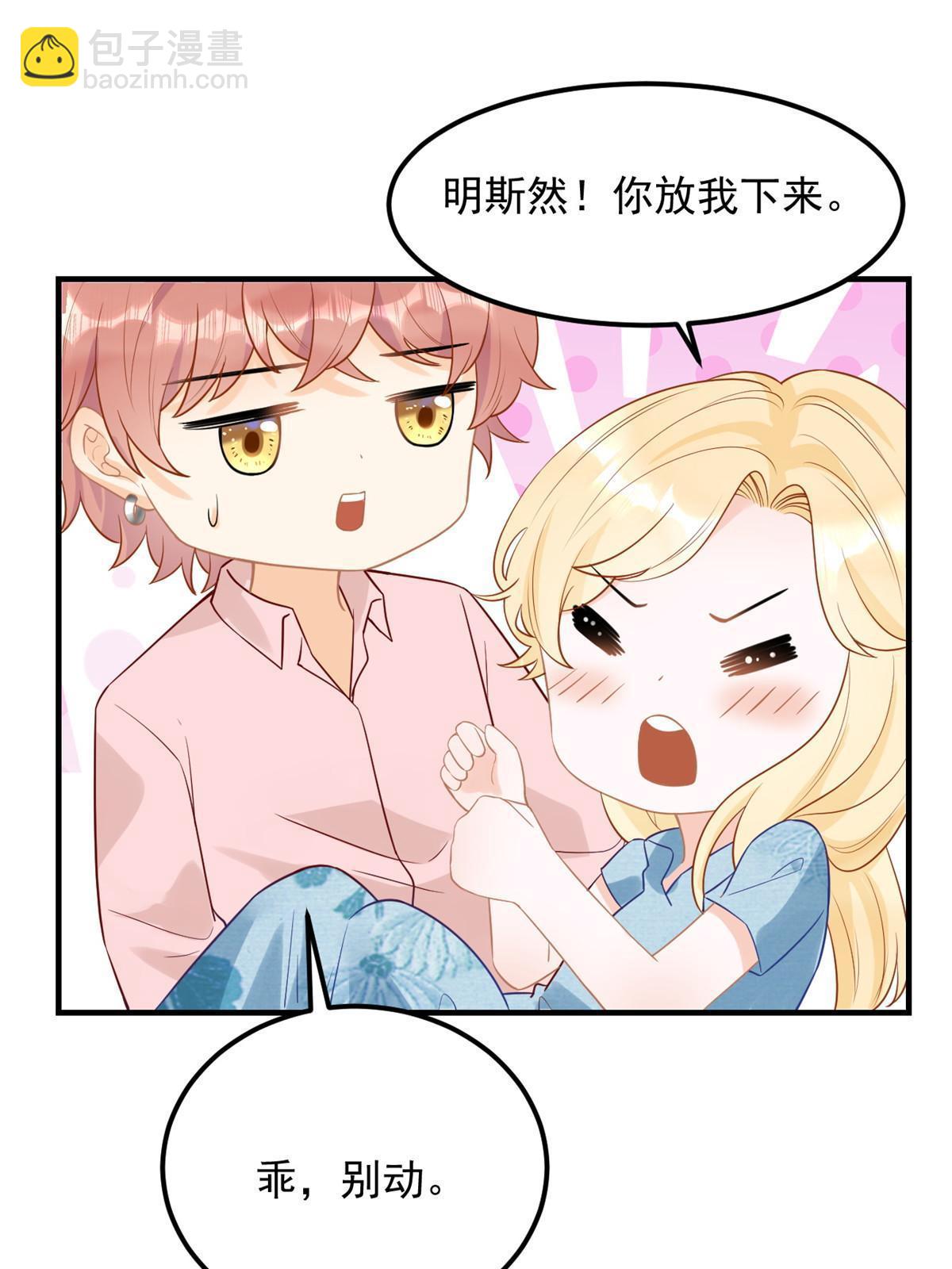 《失业后我回去继承亿万家产》07 章灵灵作妖 第9页