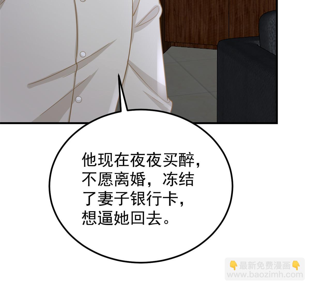《失业后我回去继承亿万家产》10 天价违约金 第19页