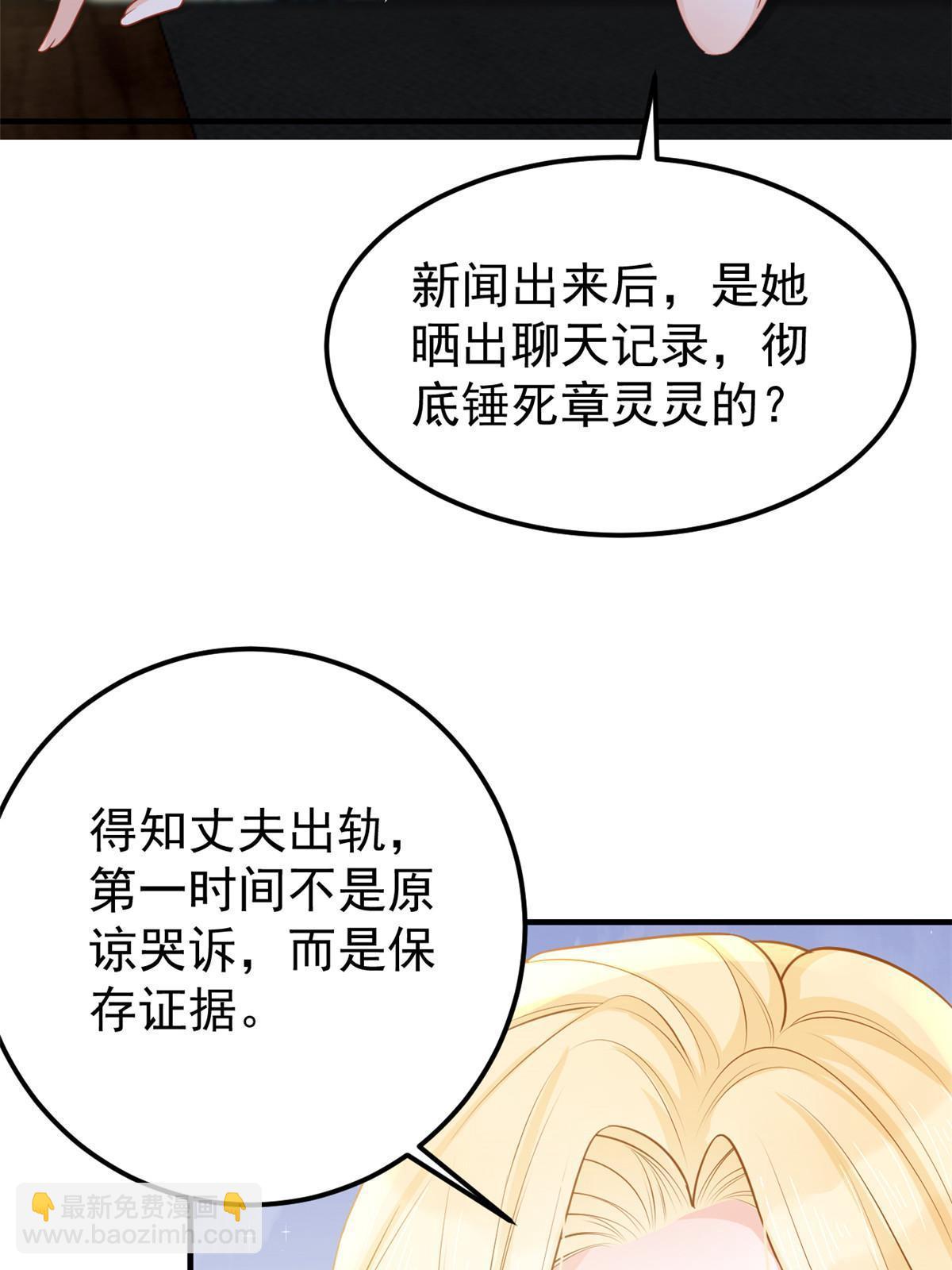 《失业后我回去继承亿万家产》10 天价违约金 第21页