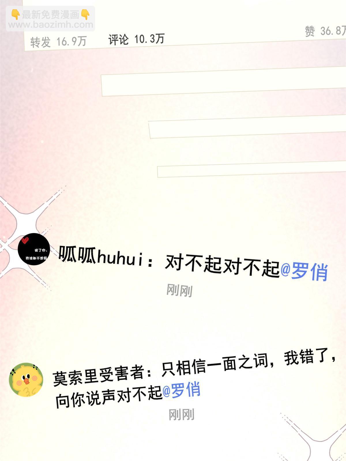 《失业后我回去继承亿万家产》10 天价违约金 第27页