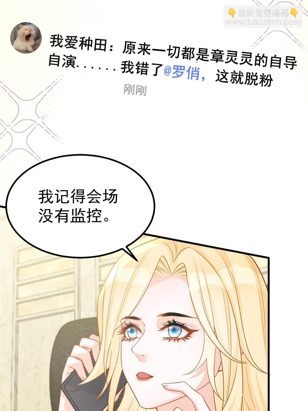 《失业后我回去继承亿万家产》10 天价违约金 第28页