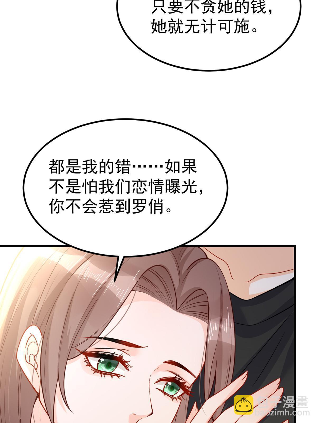 《失业后我回去继承亿万家产》10 天价违约金 第40页