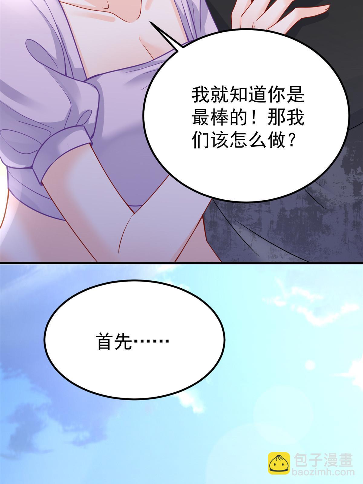 《失业后我回去继承亿万家产》10 天价违约金 第45页