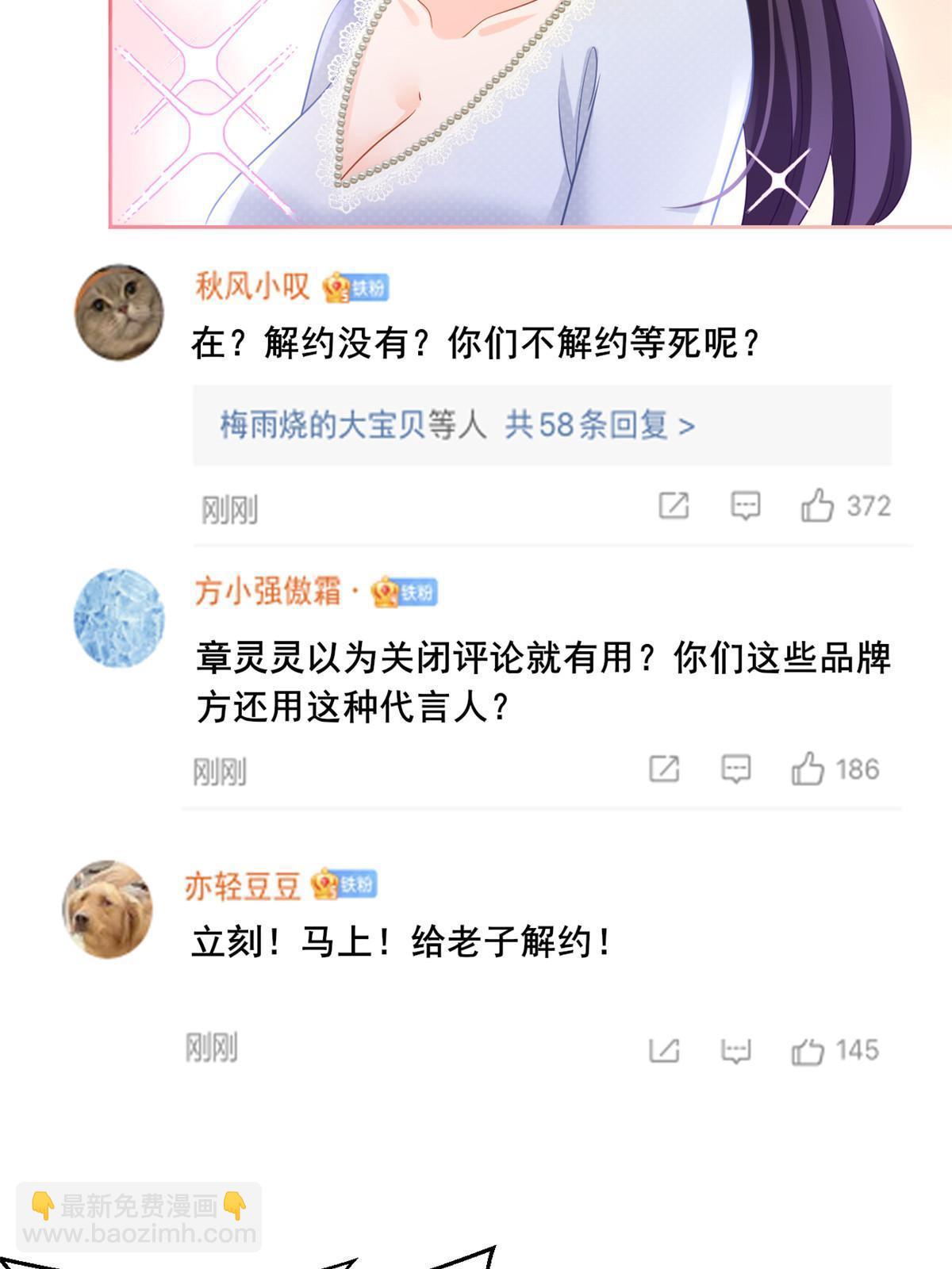 《失业后我回去继承亿万家产》10 天价违约金 第5页