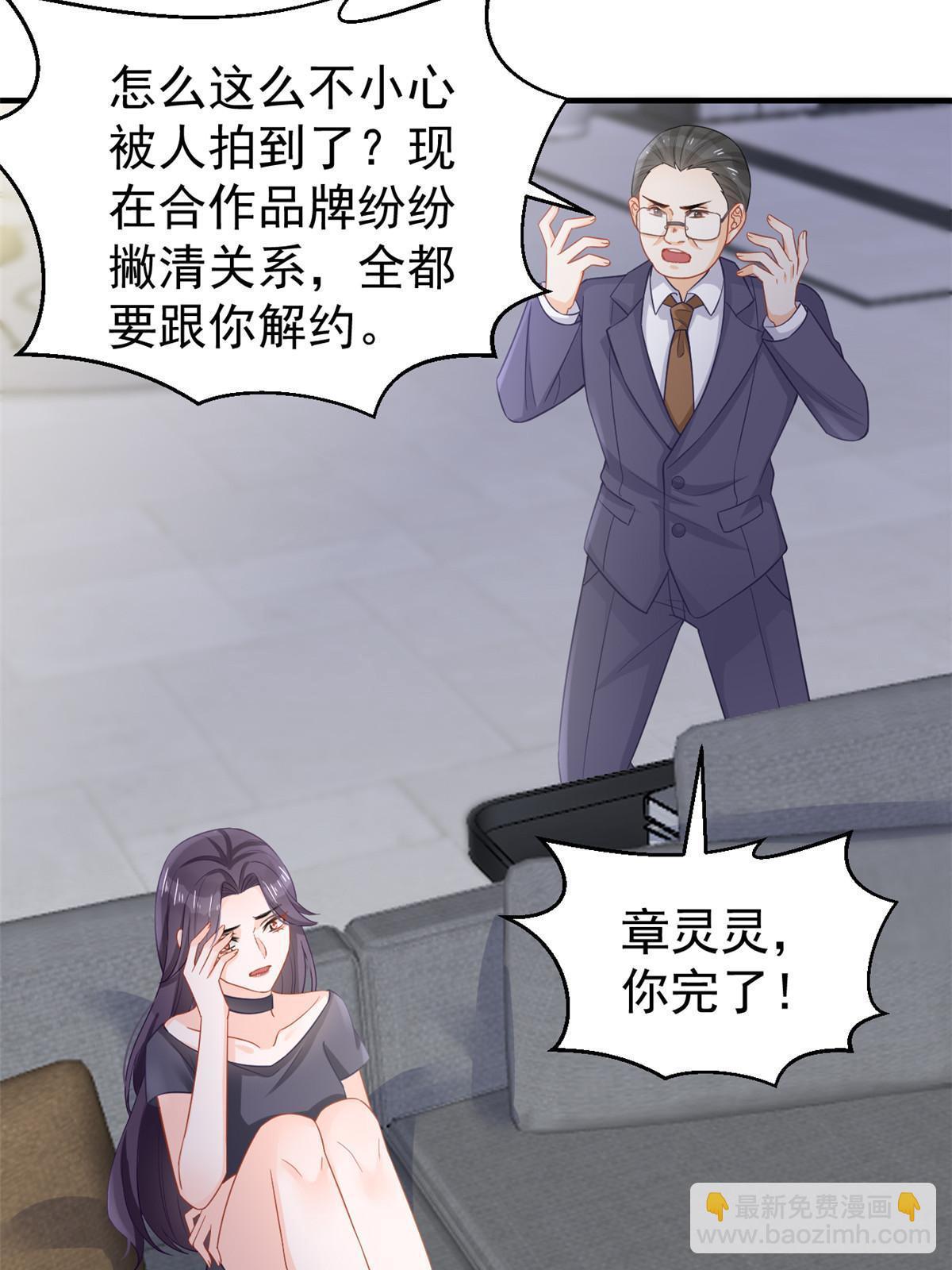 《失业后我回去继承亿万家产》10 天价违约金 第6页