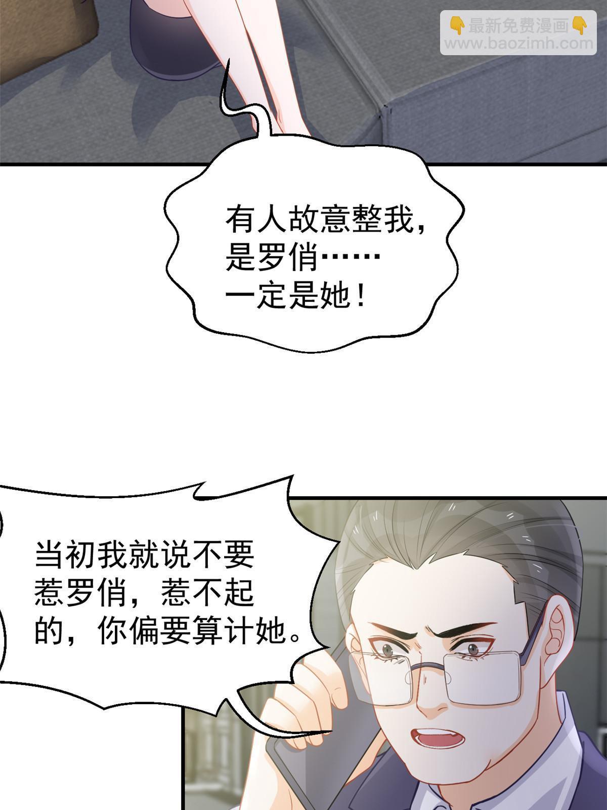 《失业后我回去继承亿万家产》10 天价违约金 第7页