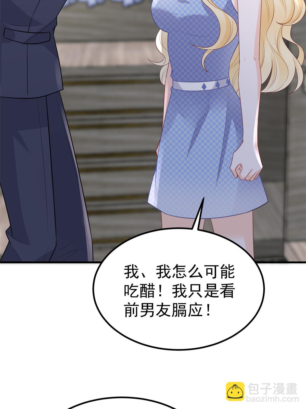 《失业后我回去继承亿万家产》11 塑料闺蜜 第10页