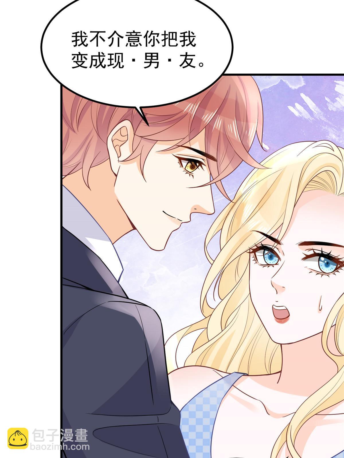 《失业后我回去继承亿万家产》11 塑料闺蜜 第11页