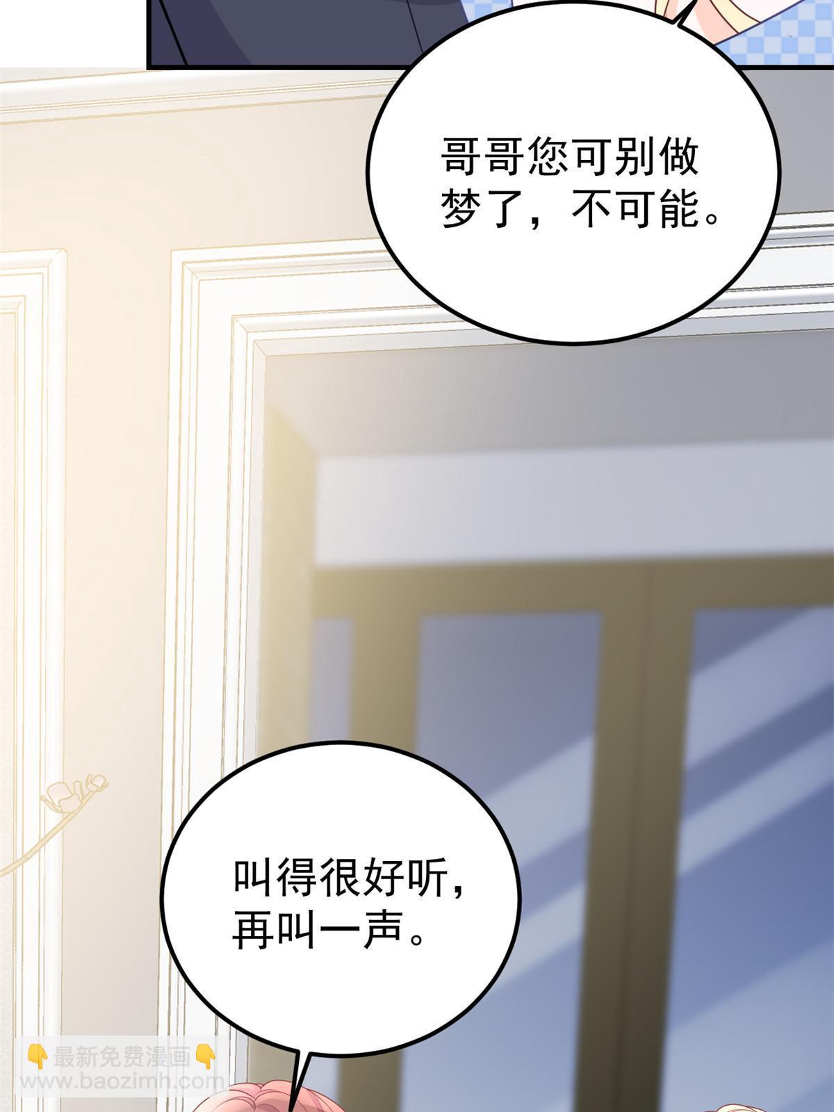 《失业后我回去继承亿万家产》11 塑料闺蜜 第12页