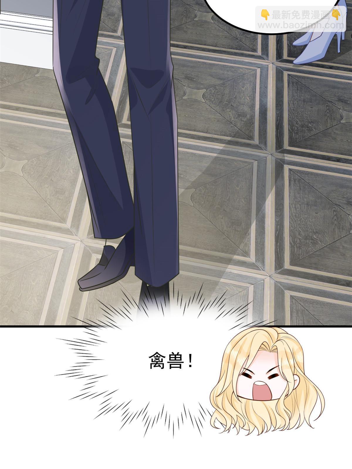 《失业后我回去继承亿万家产》11 塑料闺蜜 第14页