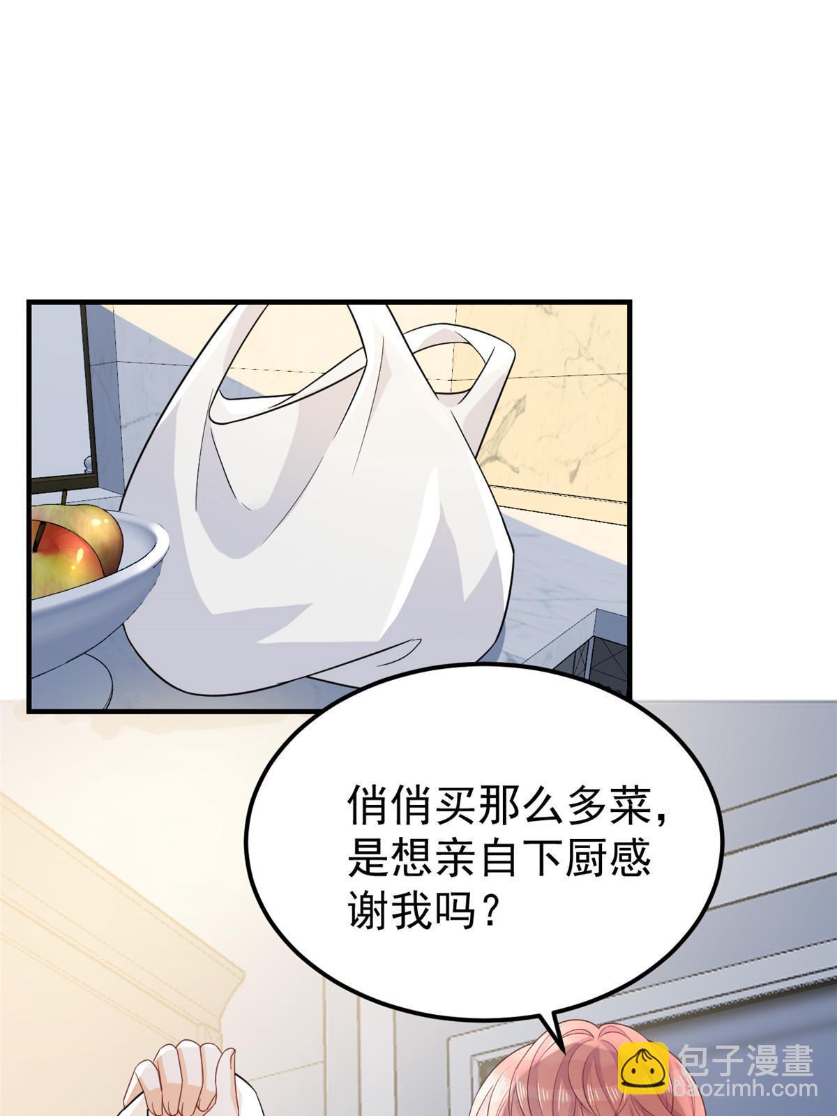 《失业后我回去继承亿万家产》11 塑料闺蜜 第15页