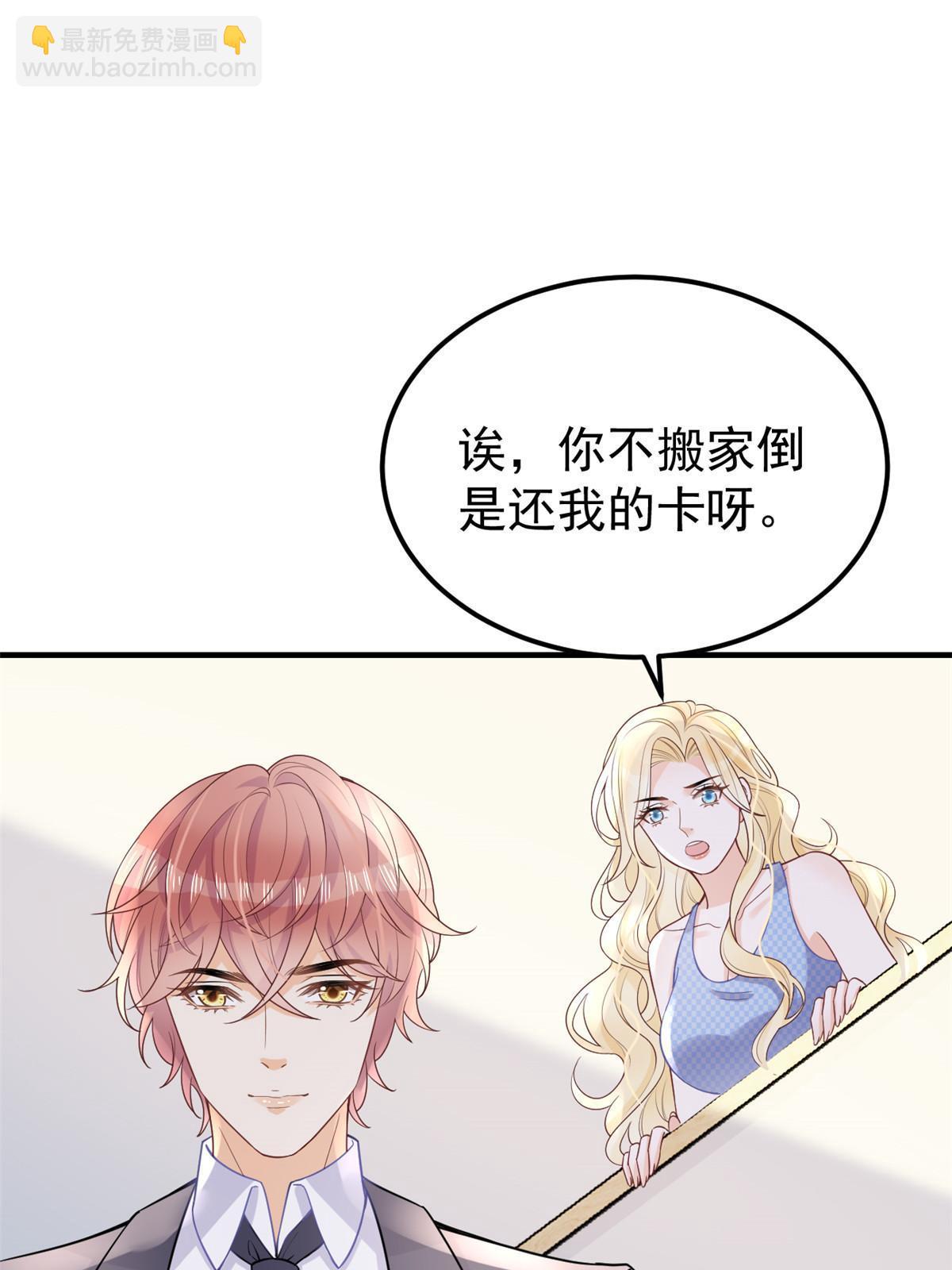 《失业后我回去继承亿万家产》11 塑料闺蜜 第18页