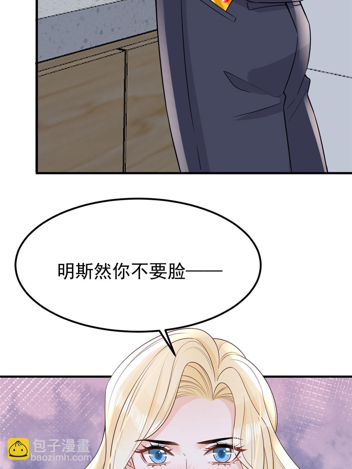《失业后我回去继承亿万家产》11 塑料闺蜜 第21页