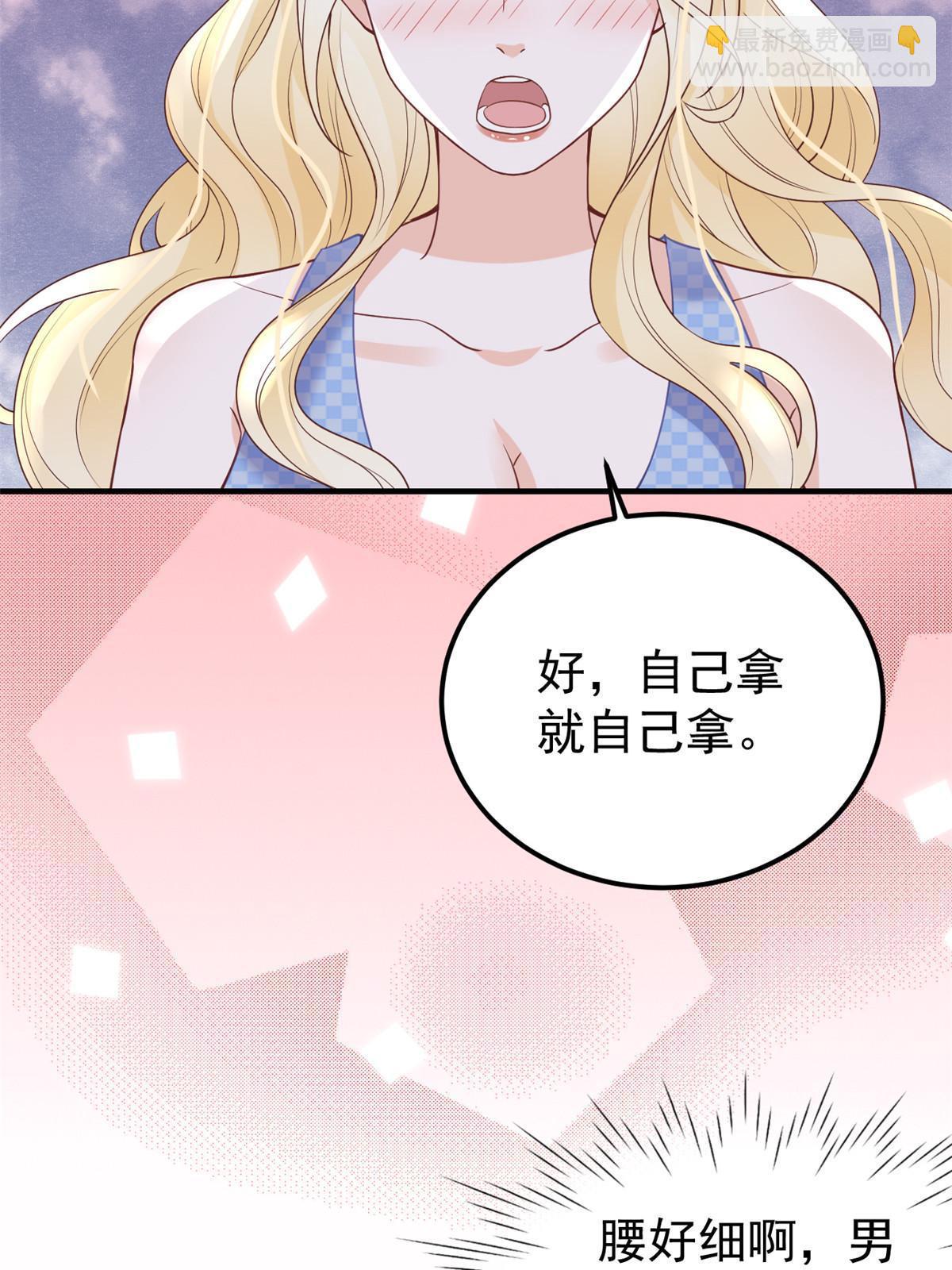 《失业后我回去继承亿万家产》11 塑料闺蜜 第22页