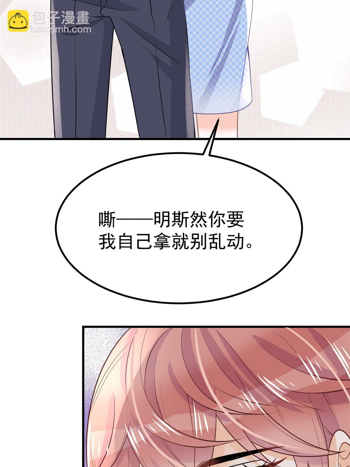 《失业后我回去继承亿万家产》11 塑料闺蜜 第24页
