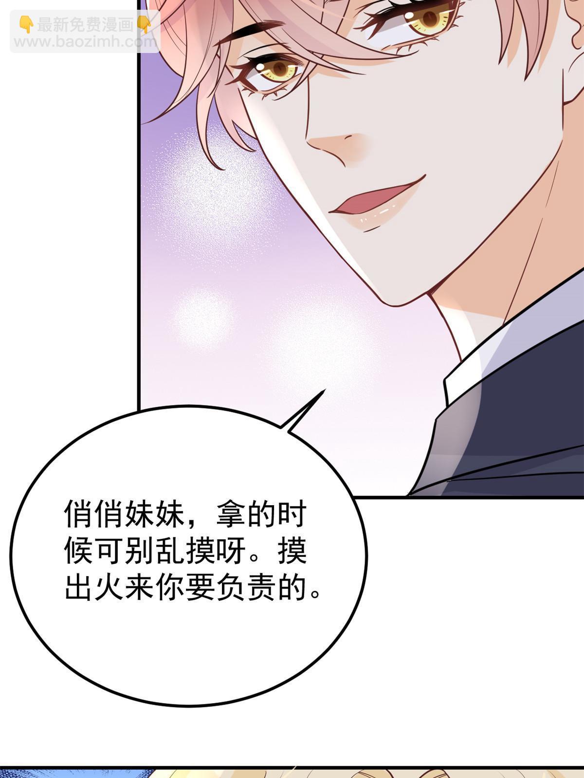 《失业后我回去继承亿万家产》11 塑料闺蜜 第25页