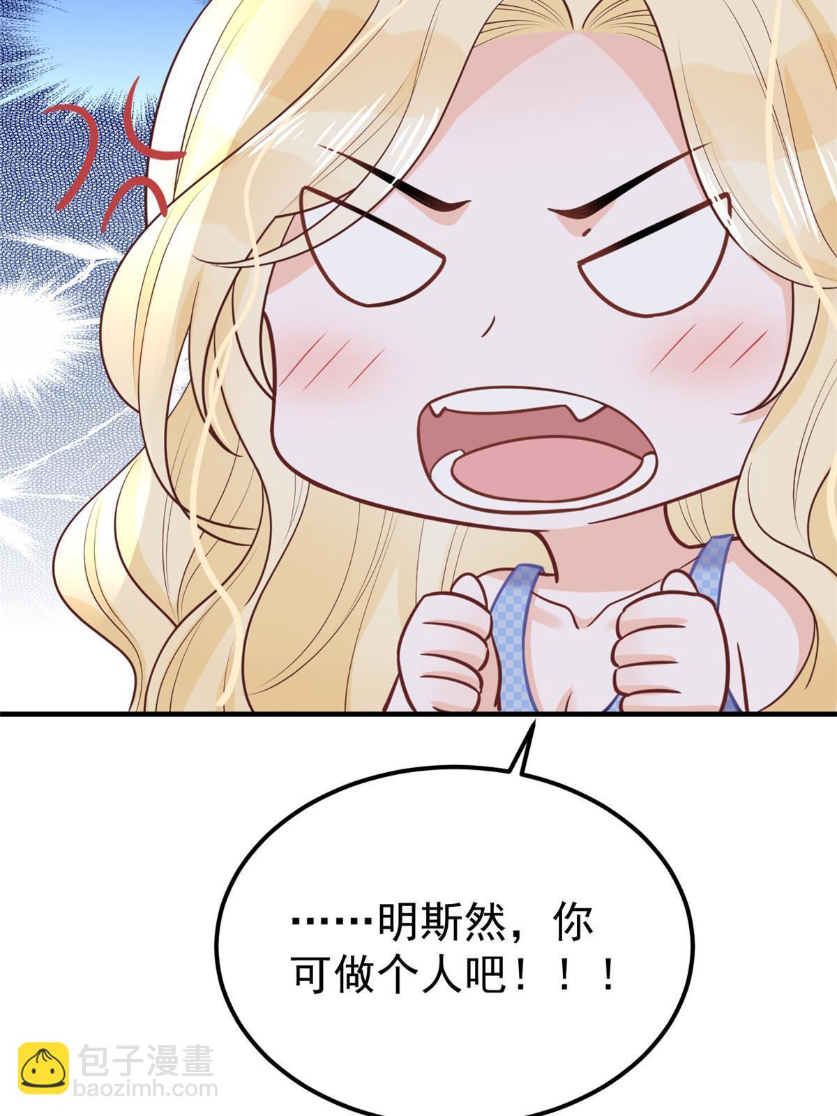 《失业后我回去继承亿万家产》11 塑料闺蜜 第26页