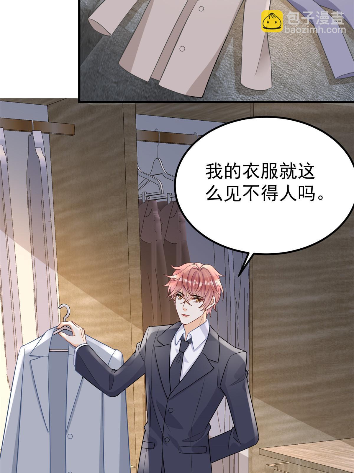 《失业后我回去继承亿万家产》11 塑料闺蜜 第34页