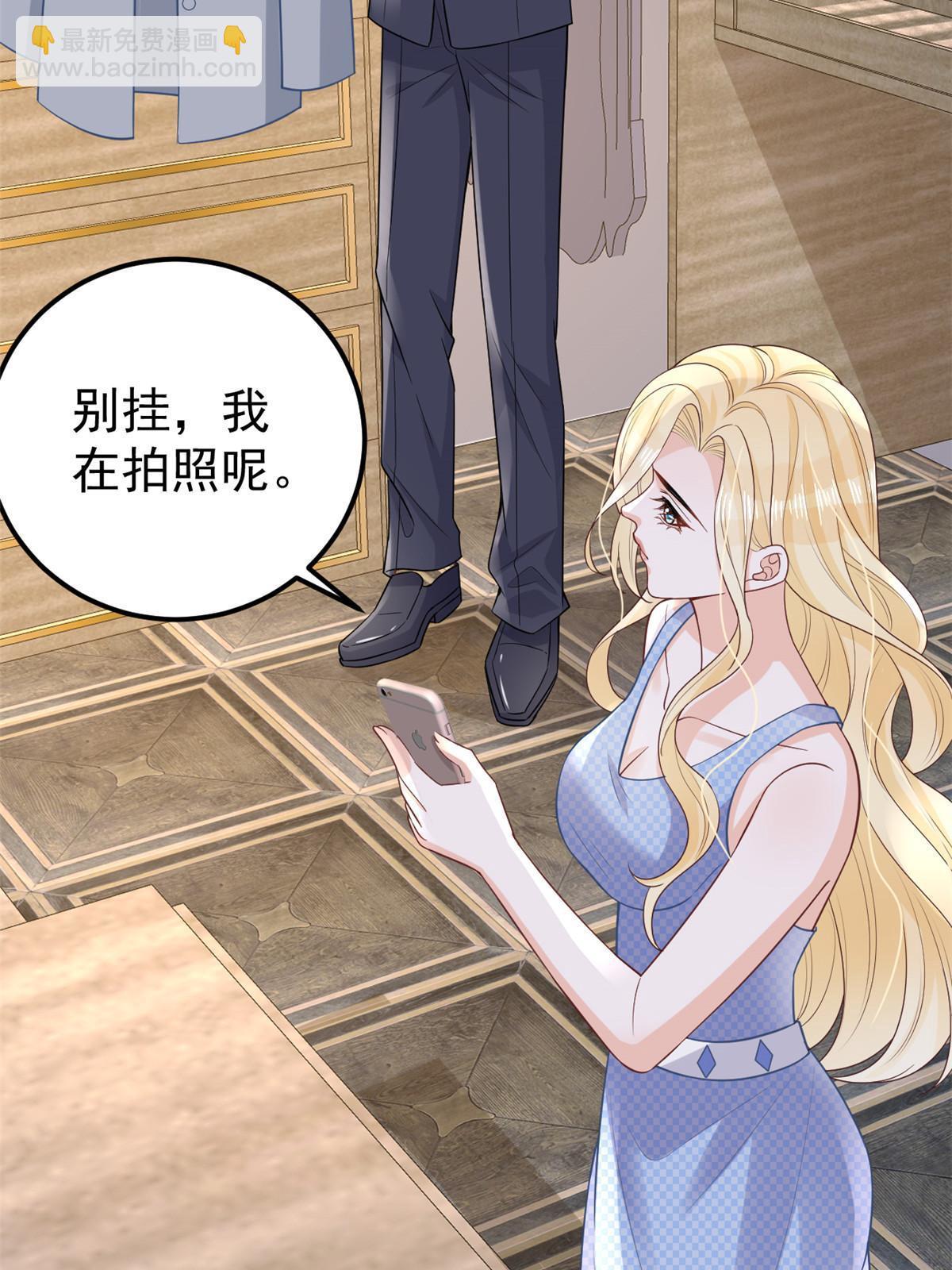 《失业后我回去继承亿万家产》11 塑料闺蜜 第35页